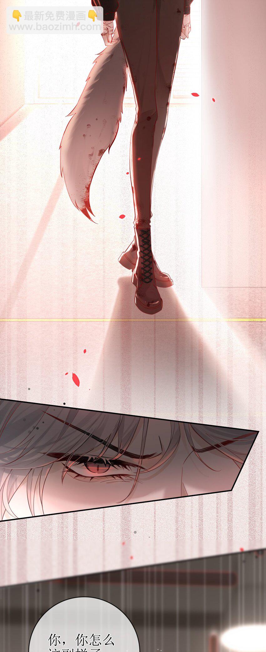 11 兽血与爱意-第12话