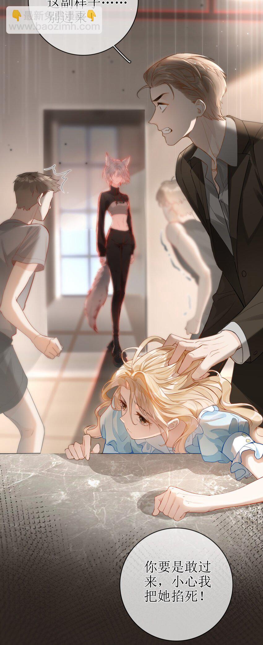 11 兽血与爱意-第12话