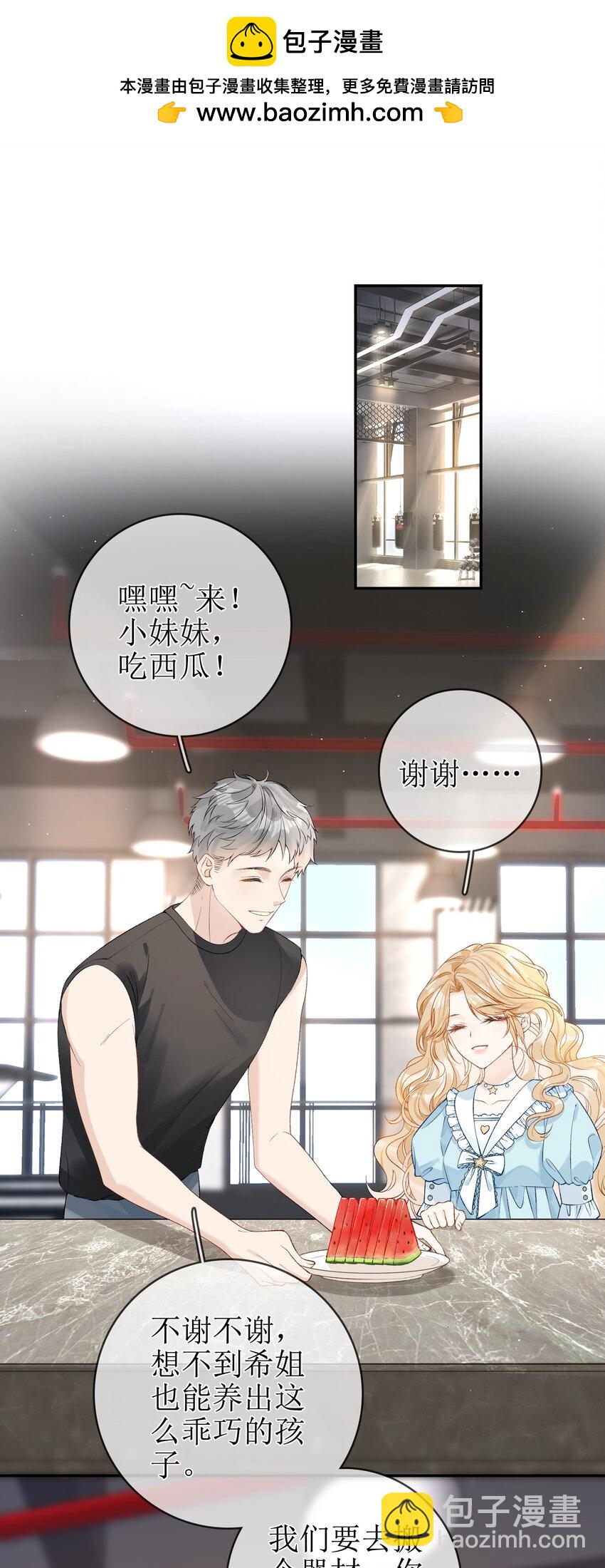 11 兽血与爱意-第12话