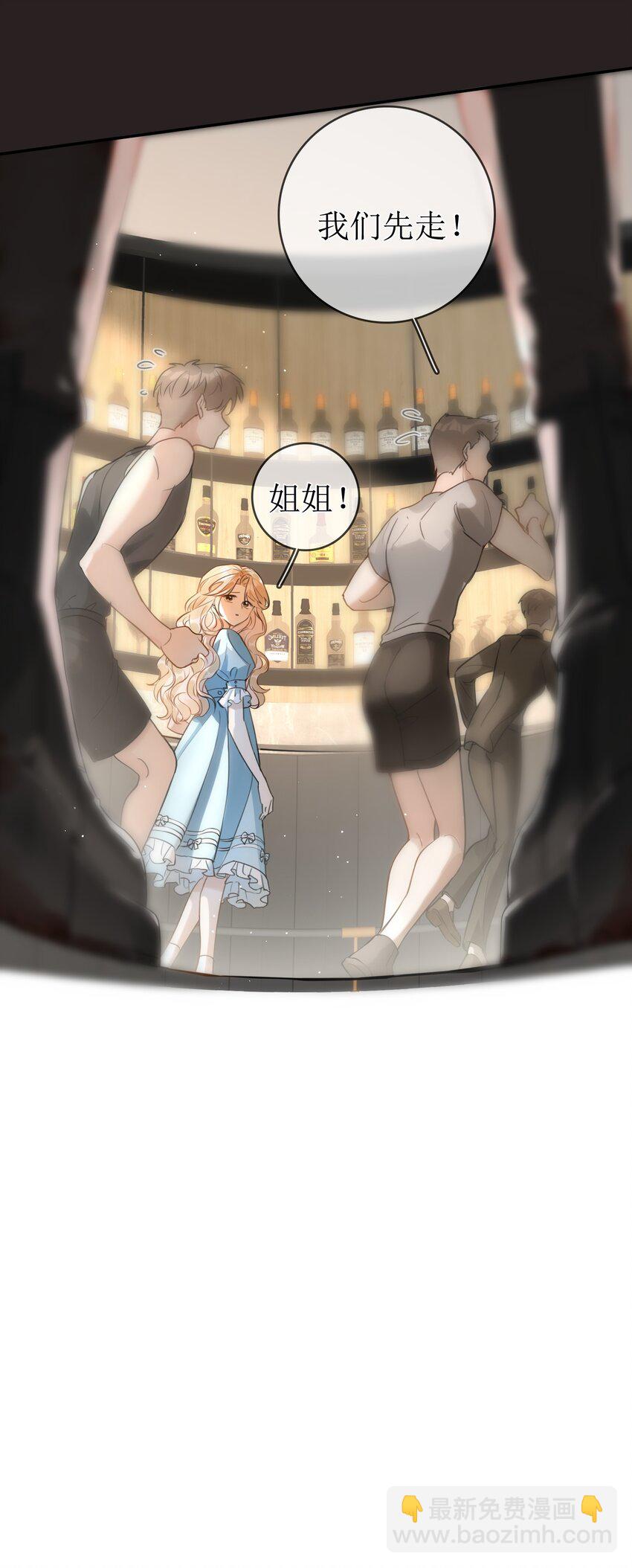 11 兽血与爱意-第12话