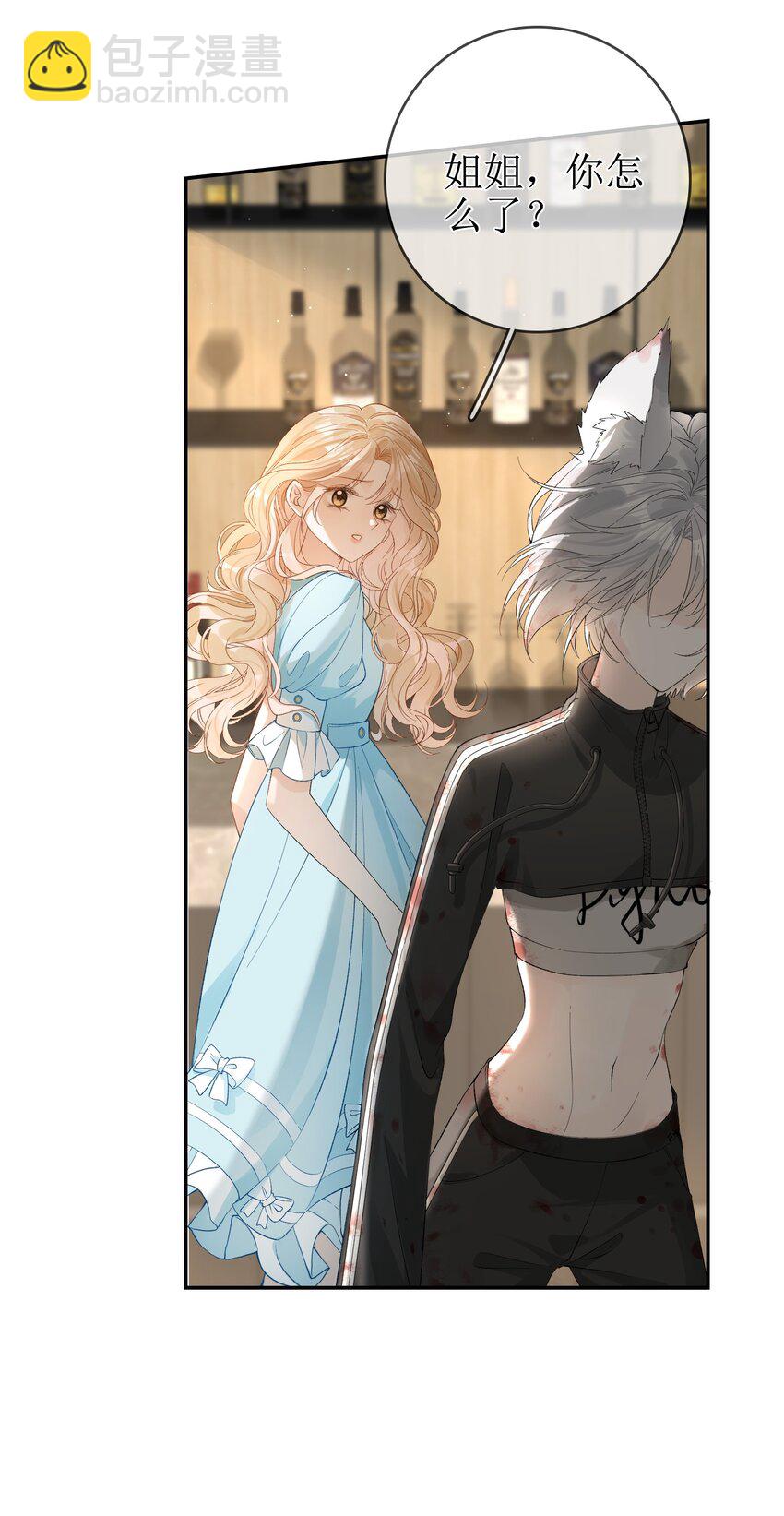 11 兽血与爱意-第12话