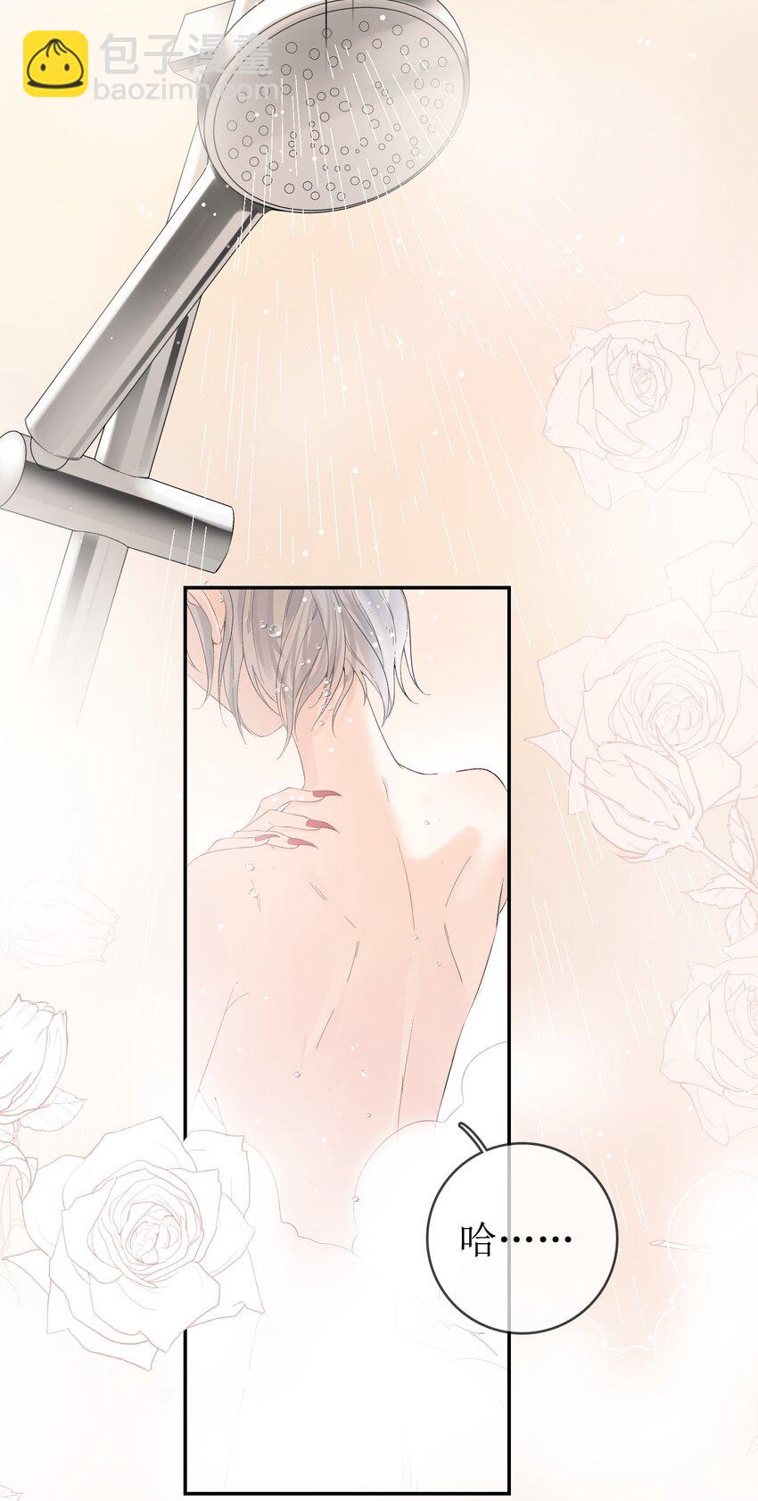 11 兽血与爱意-第12话