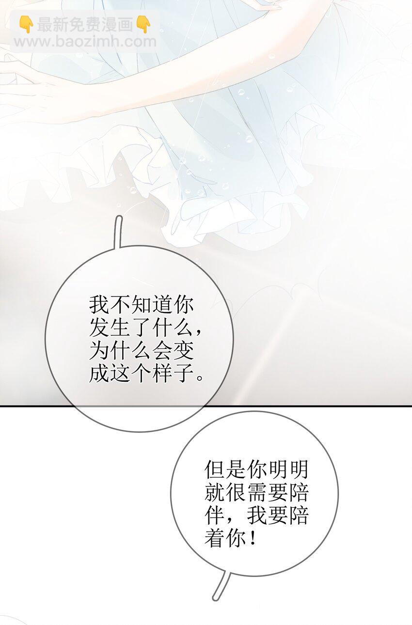 11 兽血与爱意-第12话