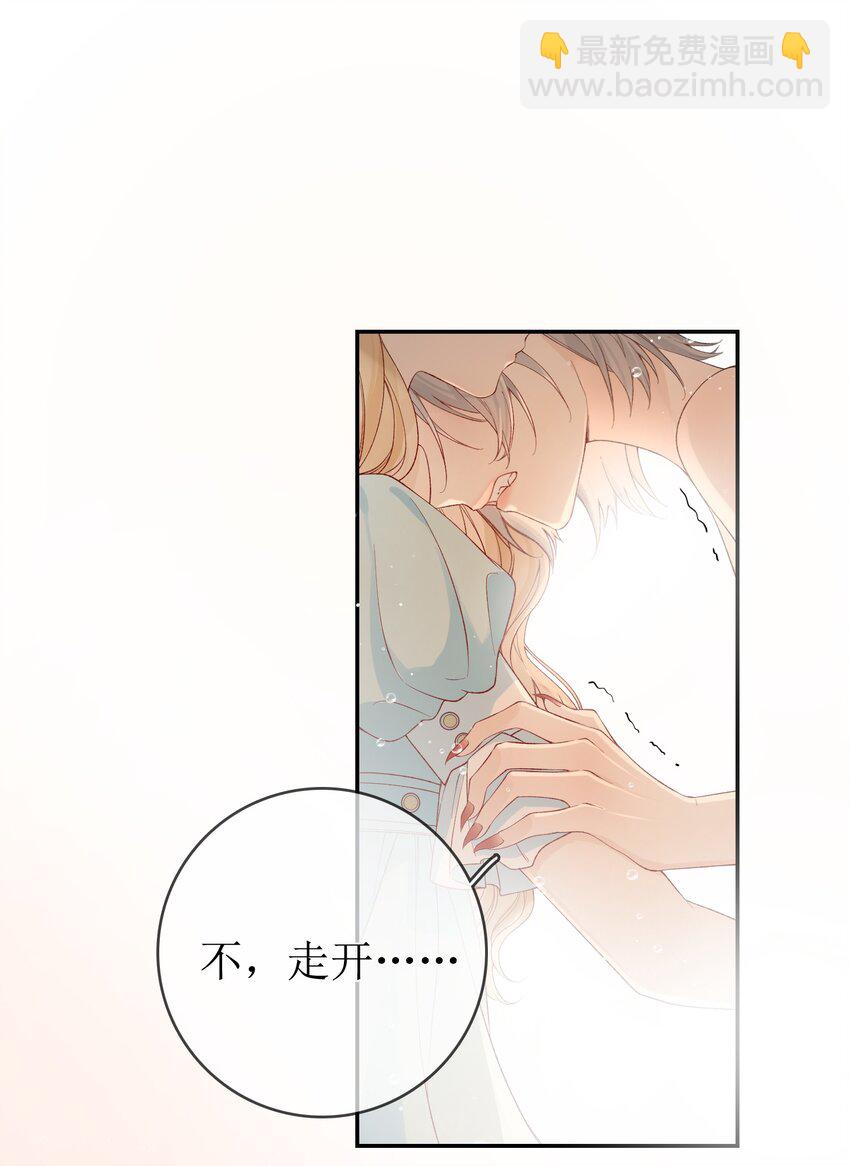 11 兽血与爱意-第12话