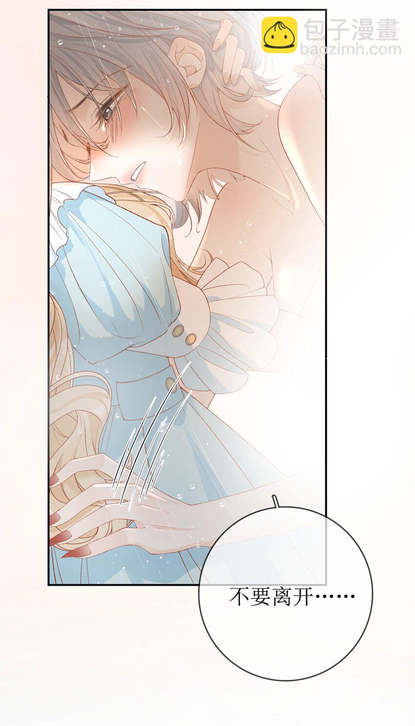 11 兽血与爱意-第12话