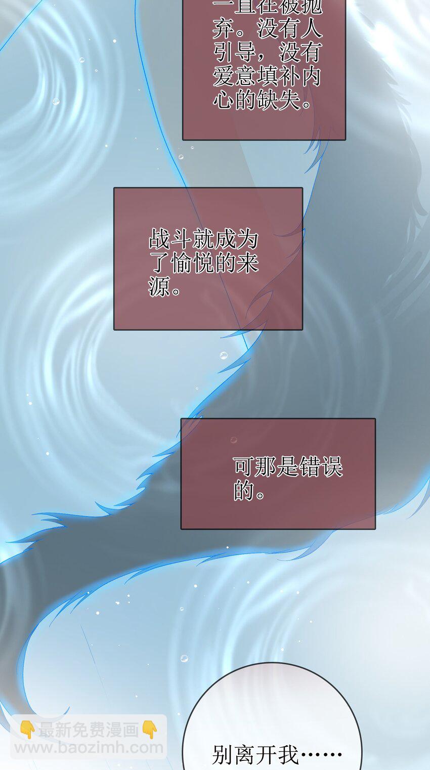 11 兽血与爱意-第12话