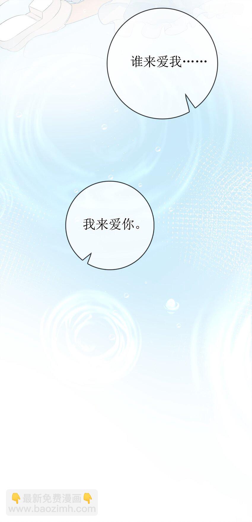 11 兽血与爱意-第12话