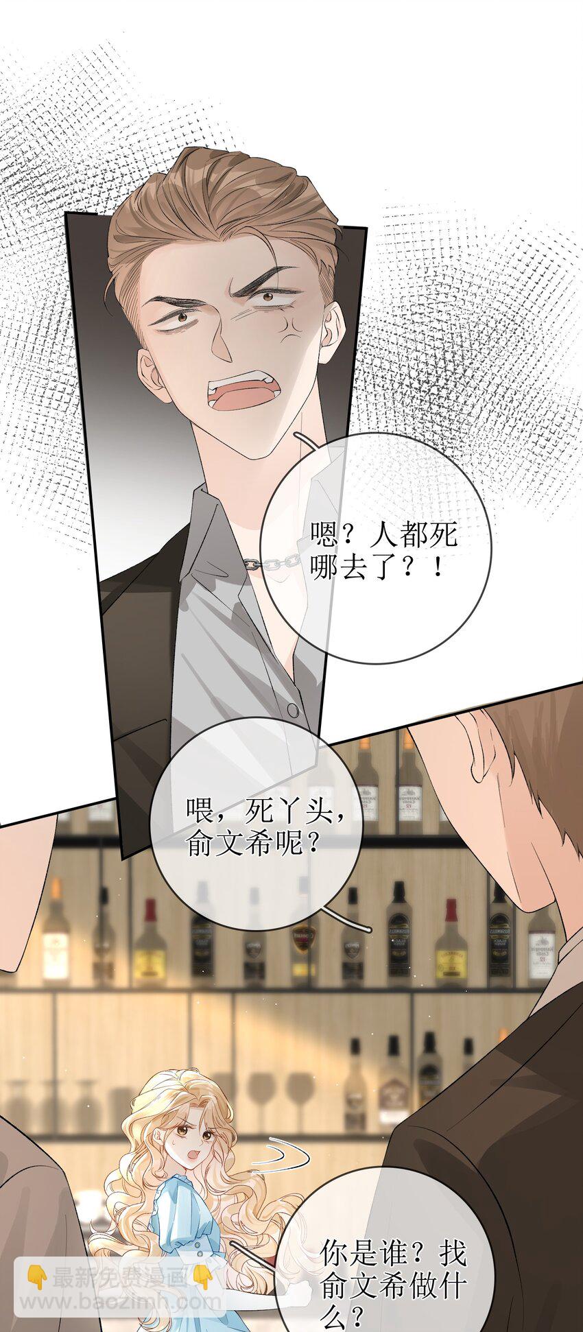 11 兽血与爱意-第12话