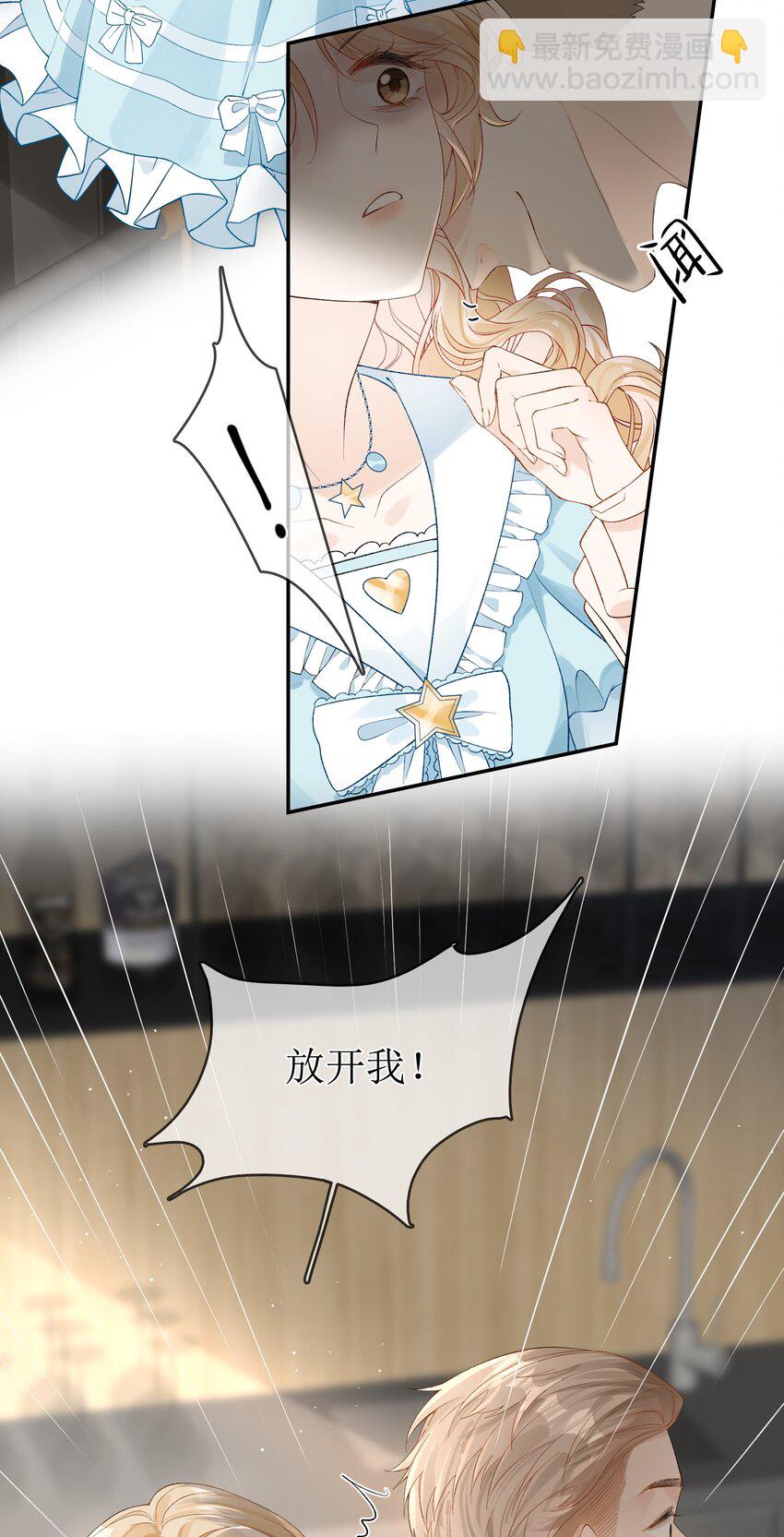 11 兽血与爱意-第12话