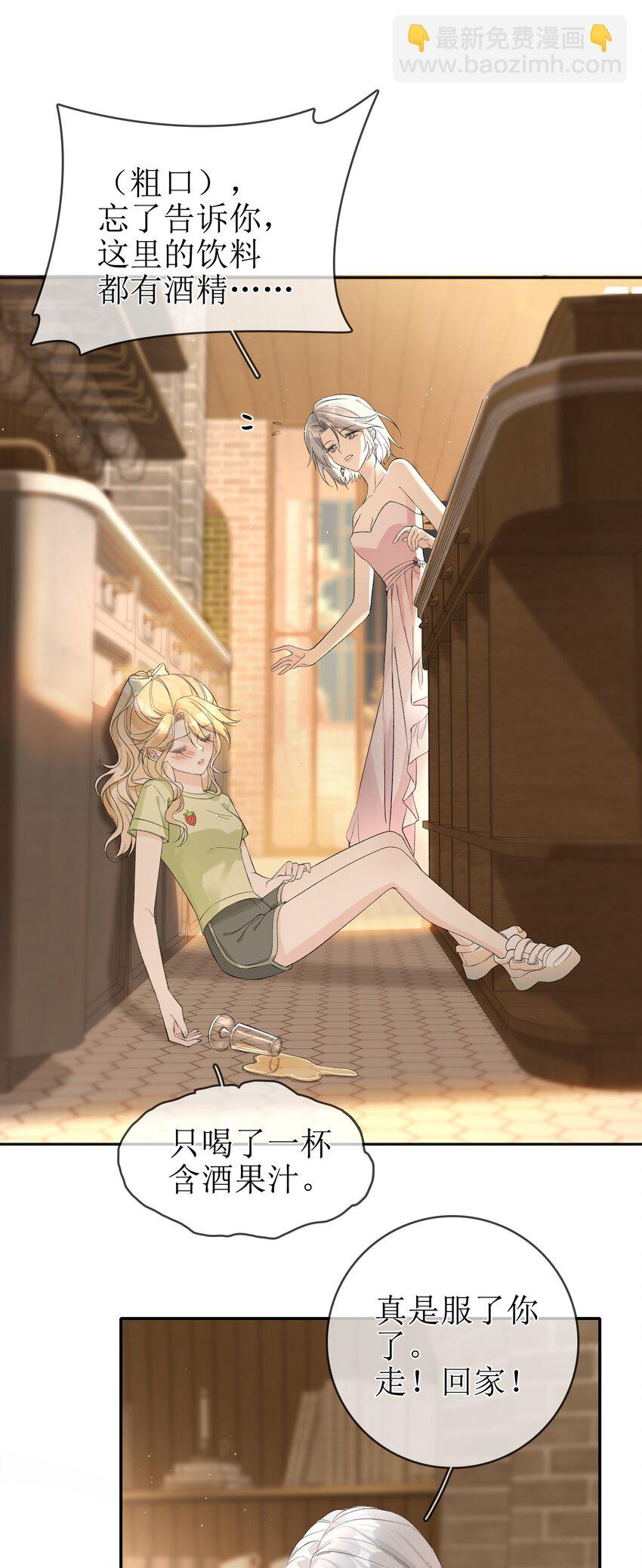 13 囚禁的灰狼-第14话