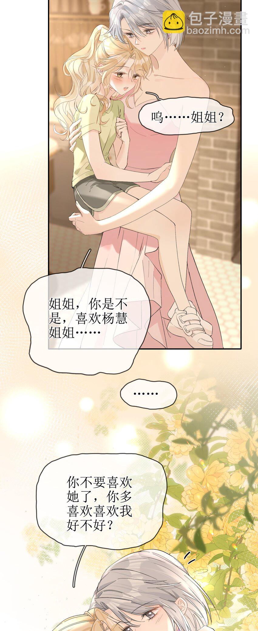 13 囚禁的灰狼-第14话