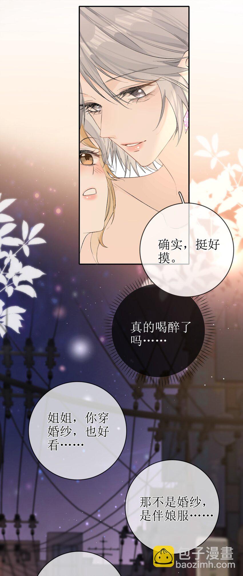 13 囚禁的灰狼-第14话