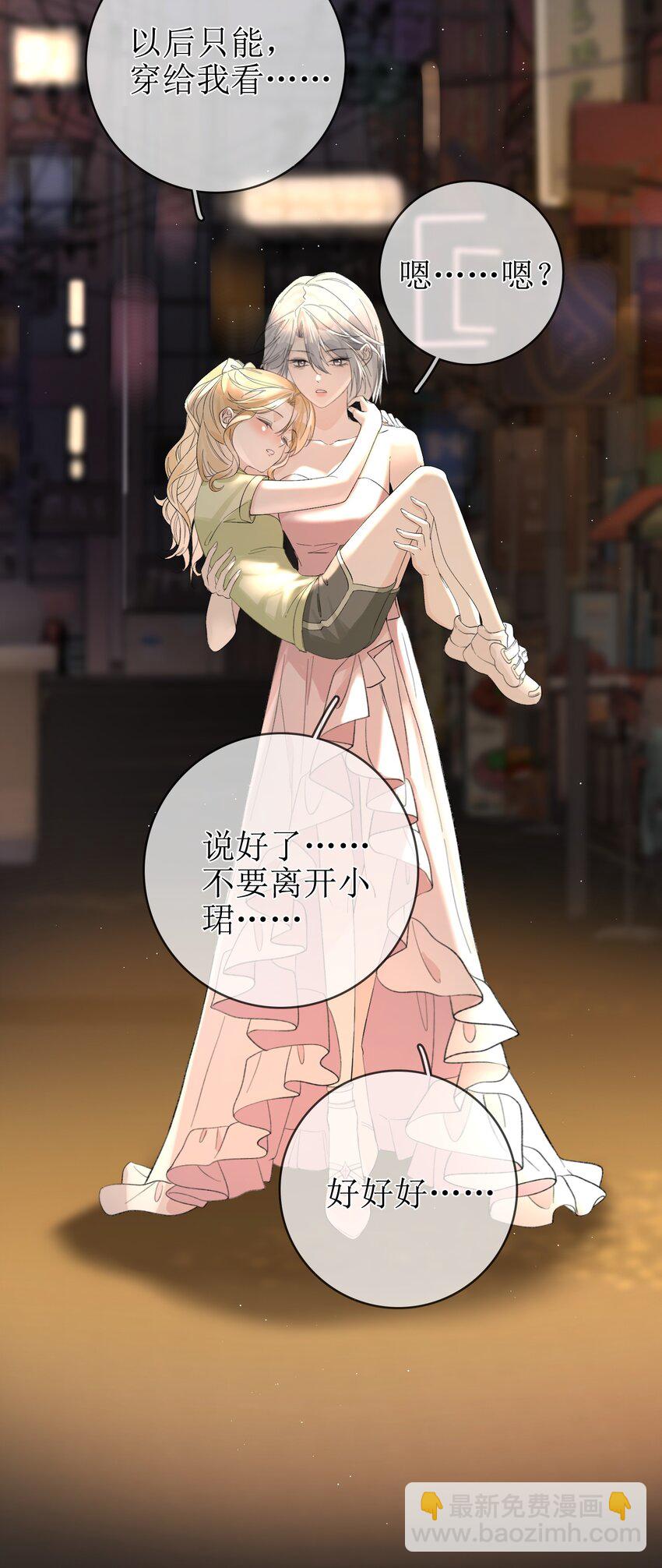 13 囚禁的灰狼-第14话