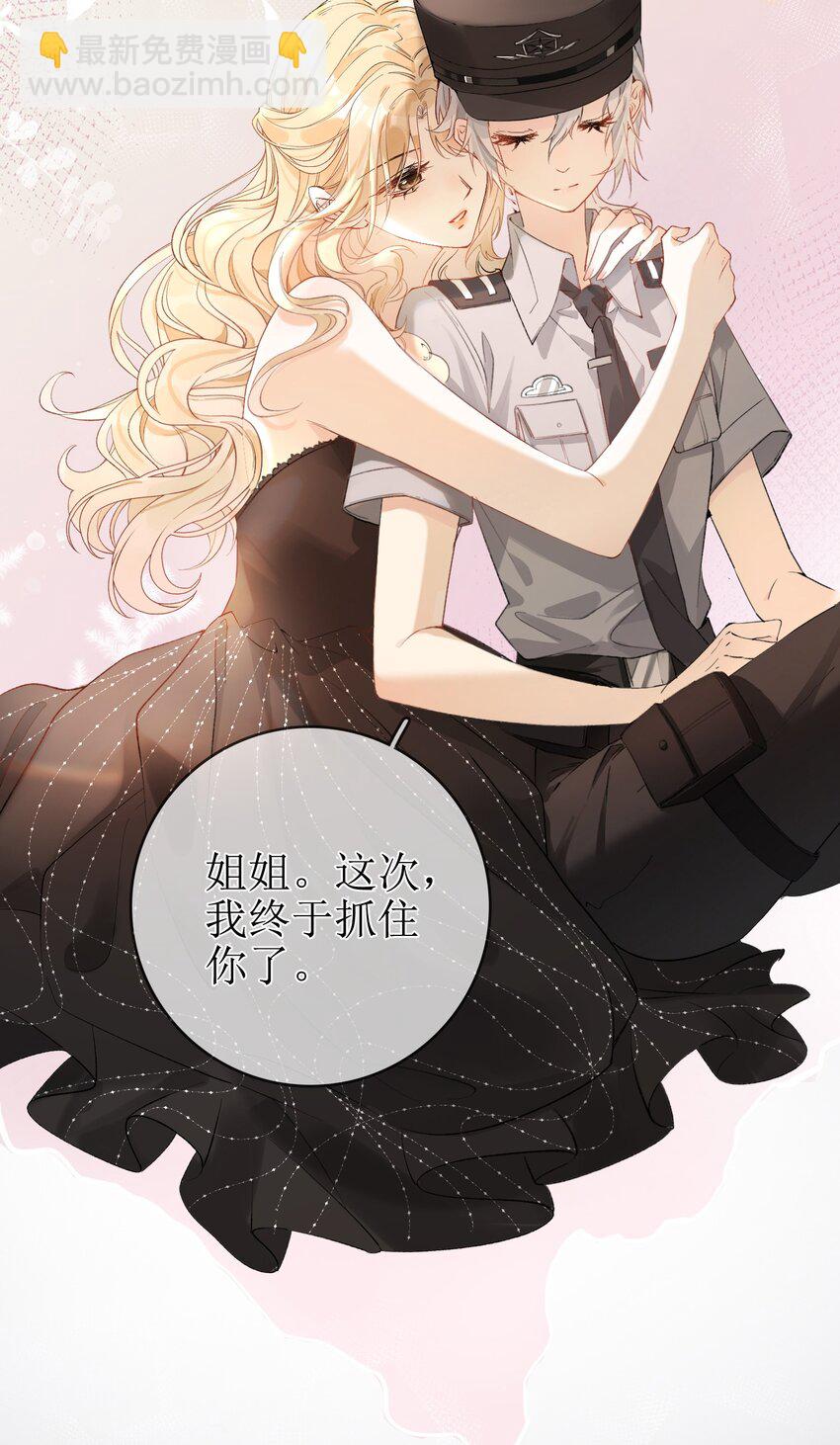 13 囚禁的灰狼-第14话