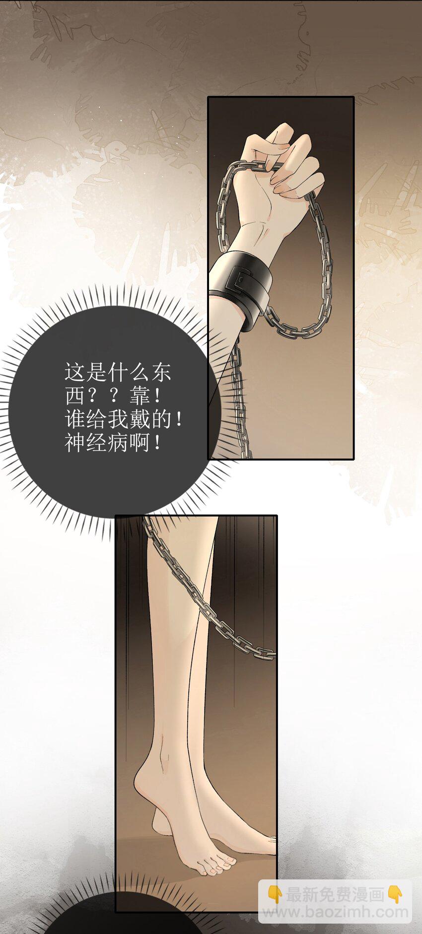 13 囚禁的灰狼-第14话