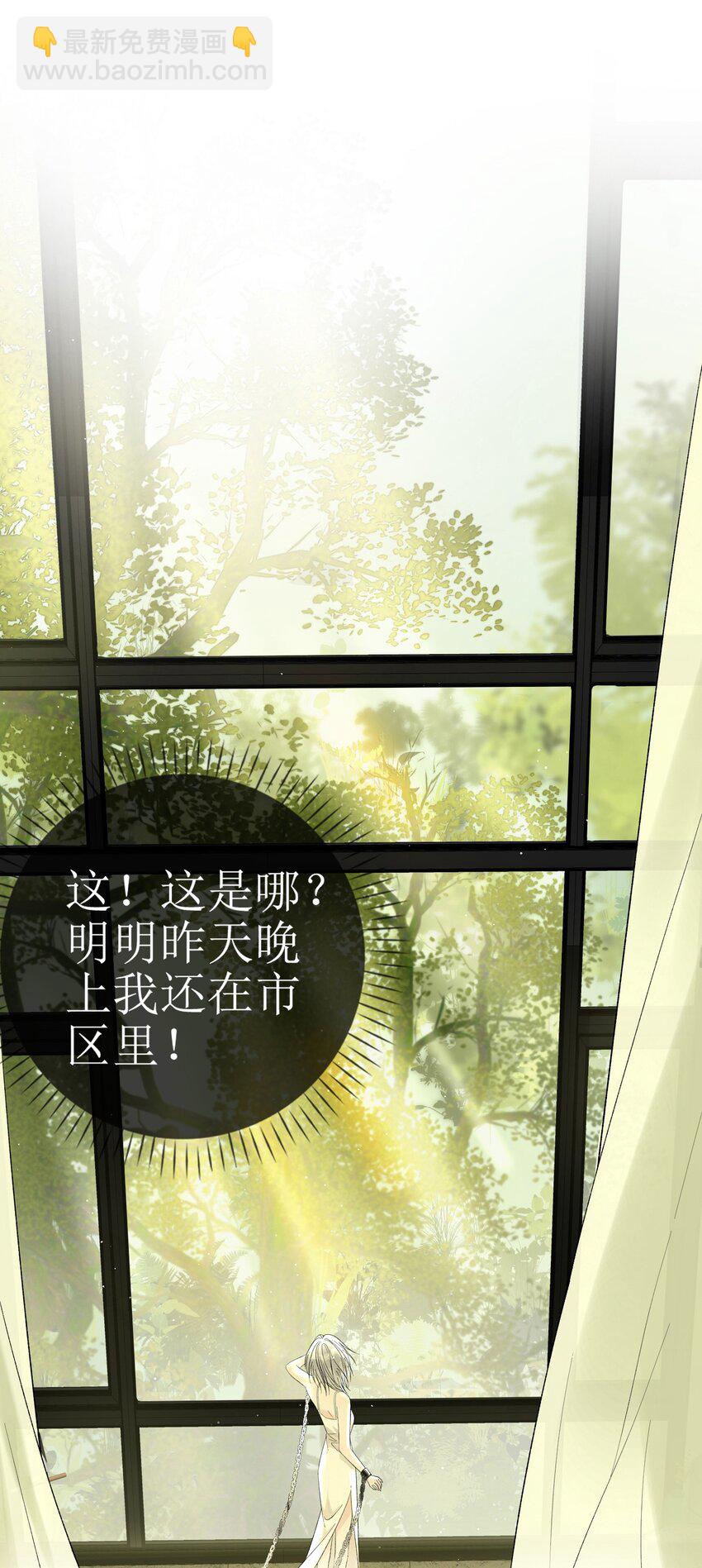 13 囚禁的灰狼-第14话