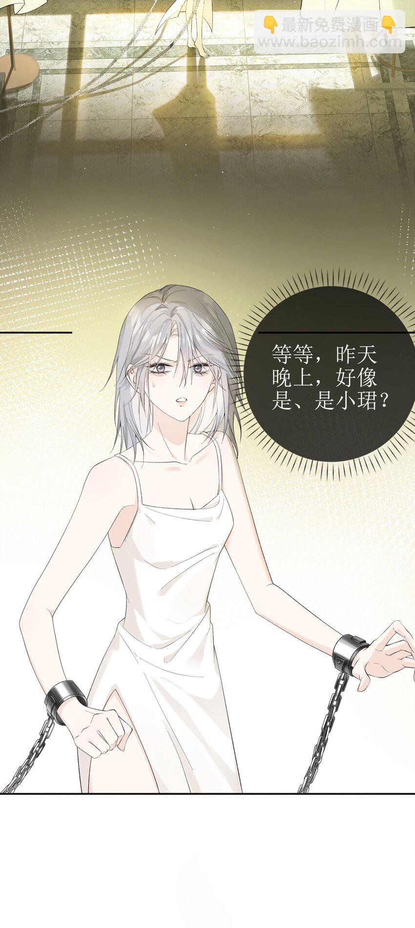 13 囚禁的灰狼-第14话