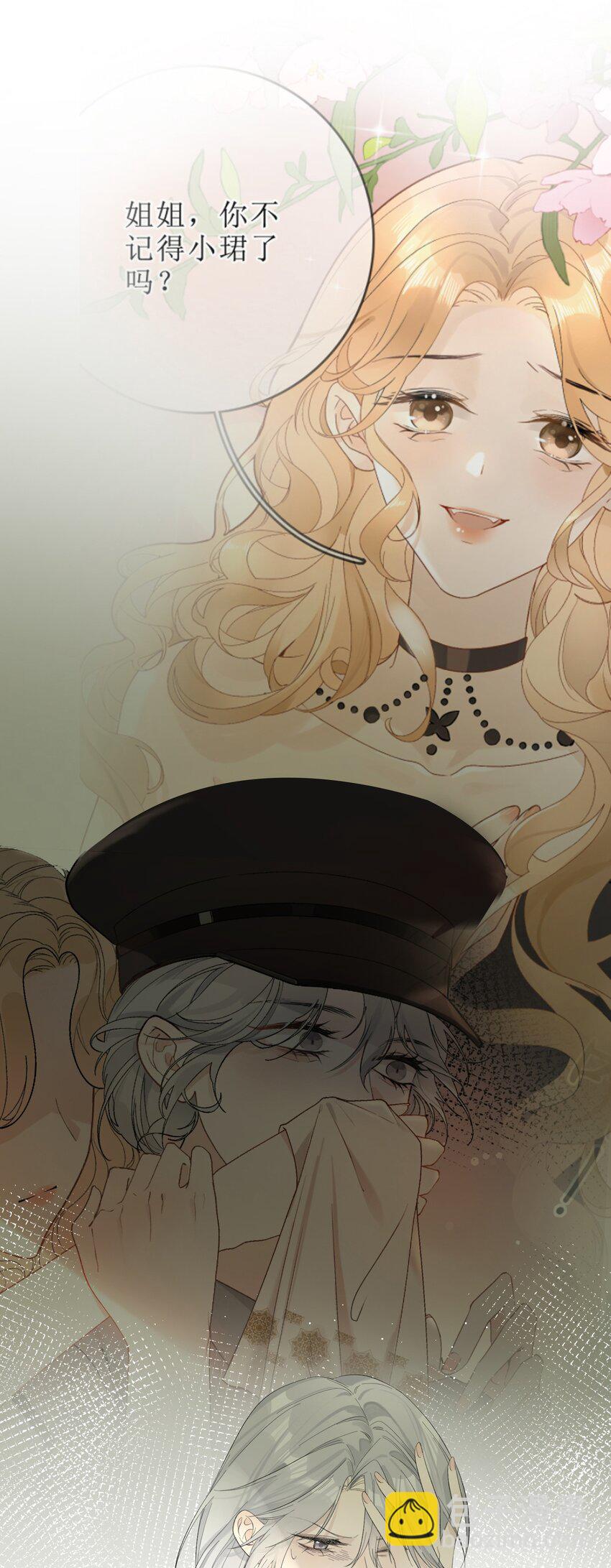 13 囚禁的灰狼-第14话