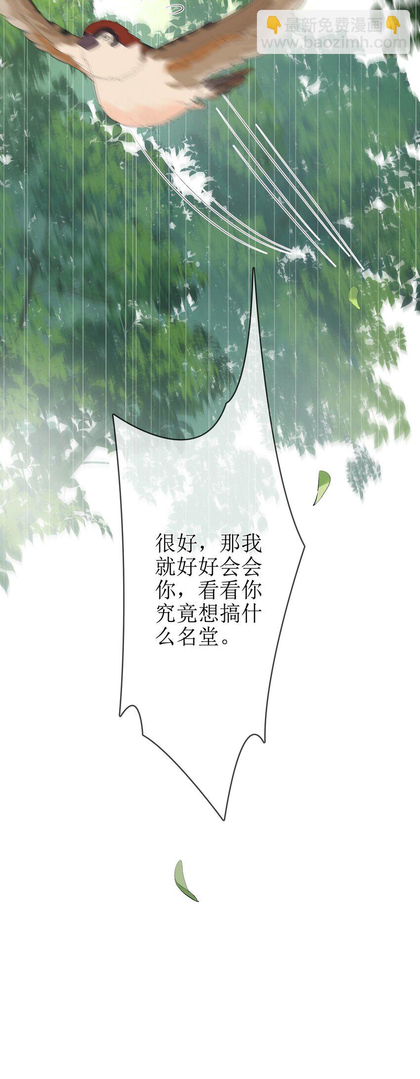 13 囚禁的灰狼-第14话