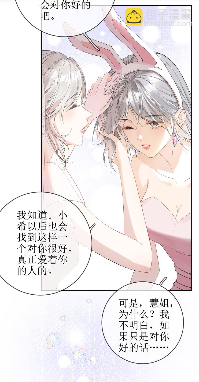 13 囚禁的灰狼-第14话