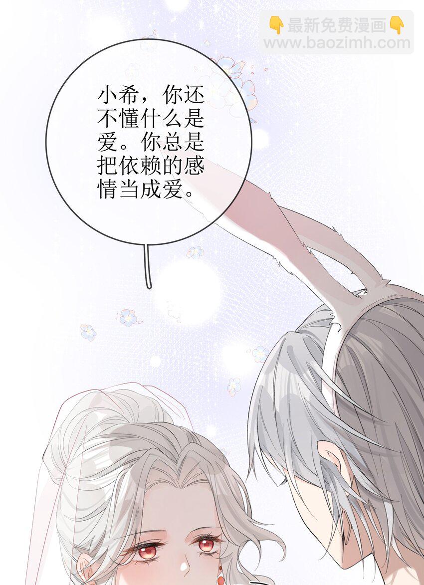 13 囚禁的灰狼-第14话