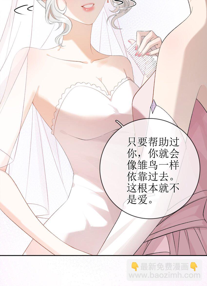 13 囚禁的灰狼-第14话