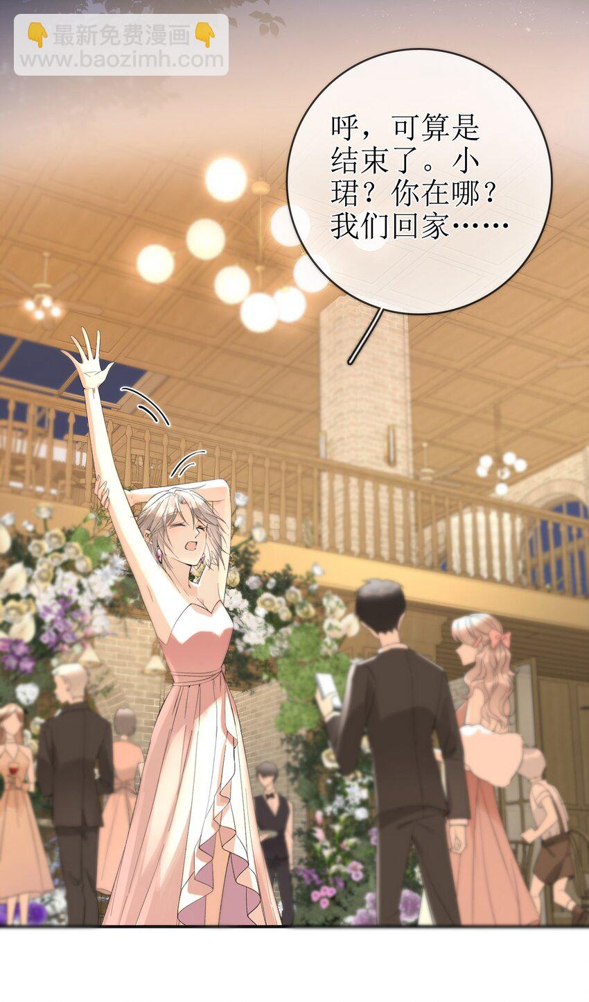 13 囚禁的灰狼-第14话