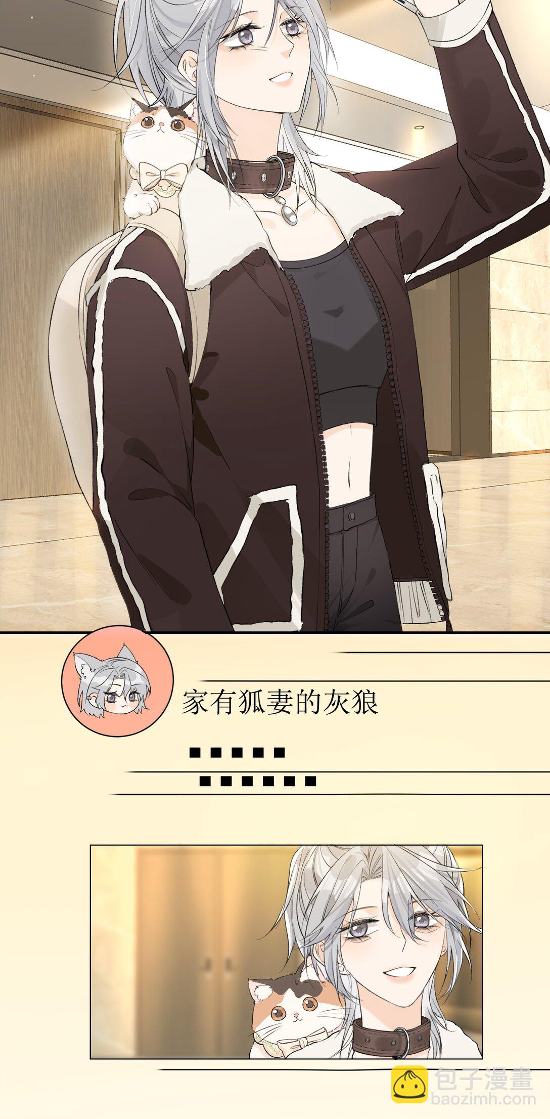 番外上 我们去度蜜月吧！-第16话