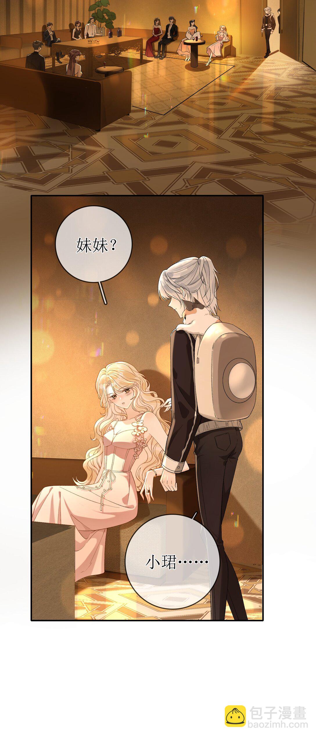 番外上 我们去度蜜月吧！-第16话