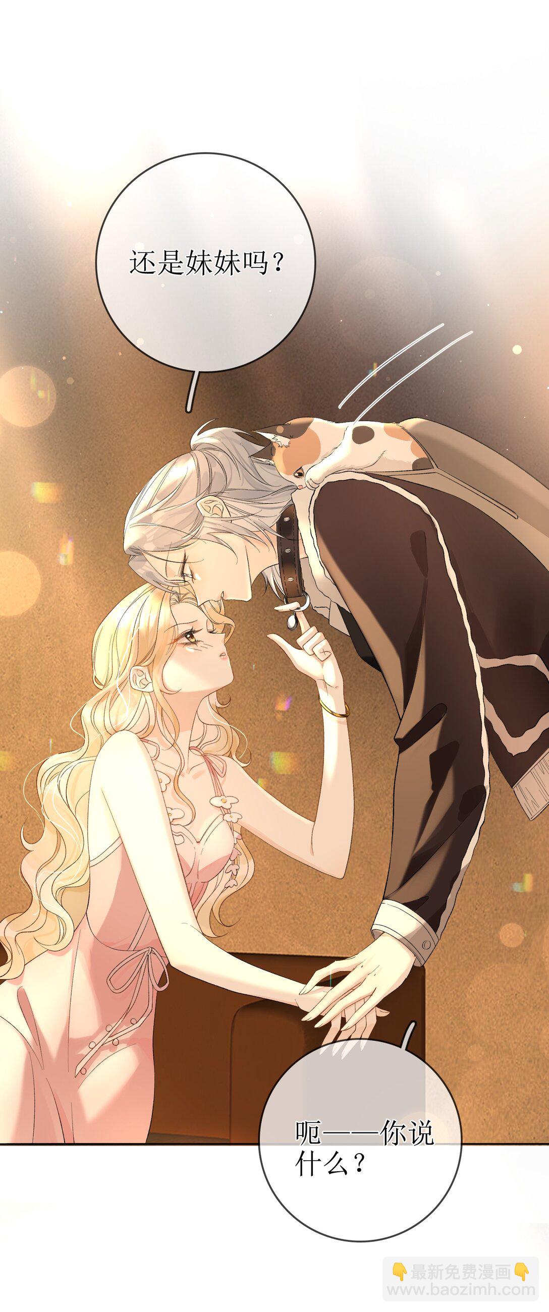 番外上 我们去度蜜月吧！-第16话