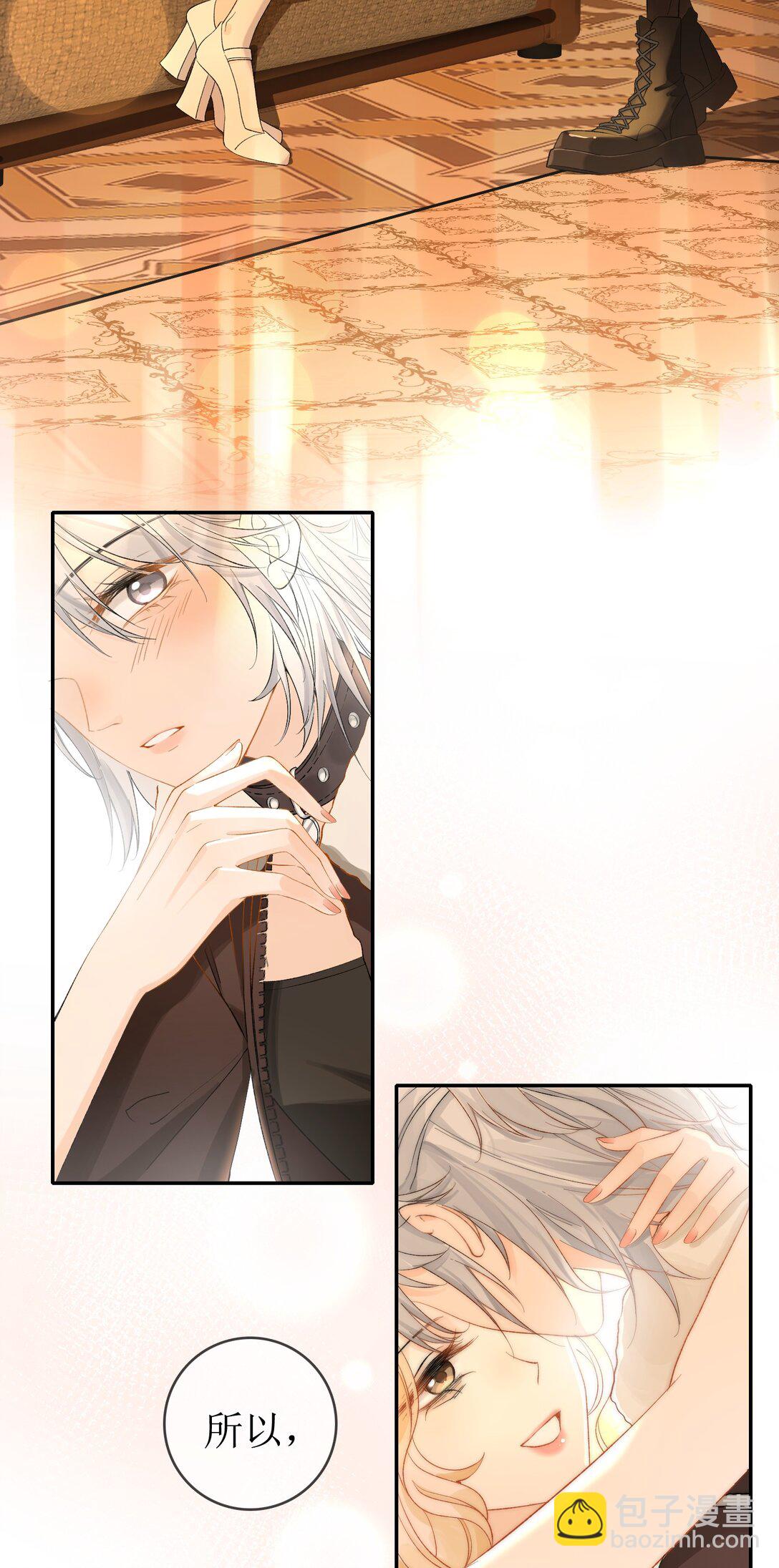 番外上 我们去度蜜月吧！-第16话