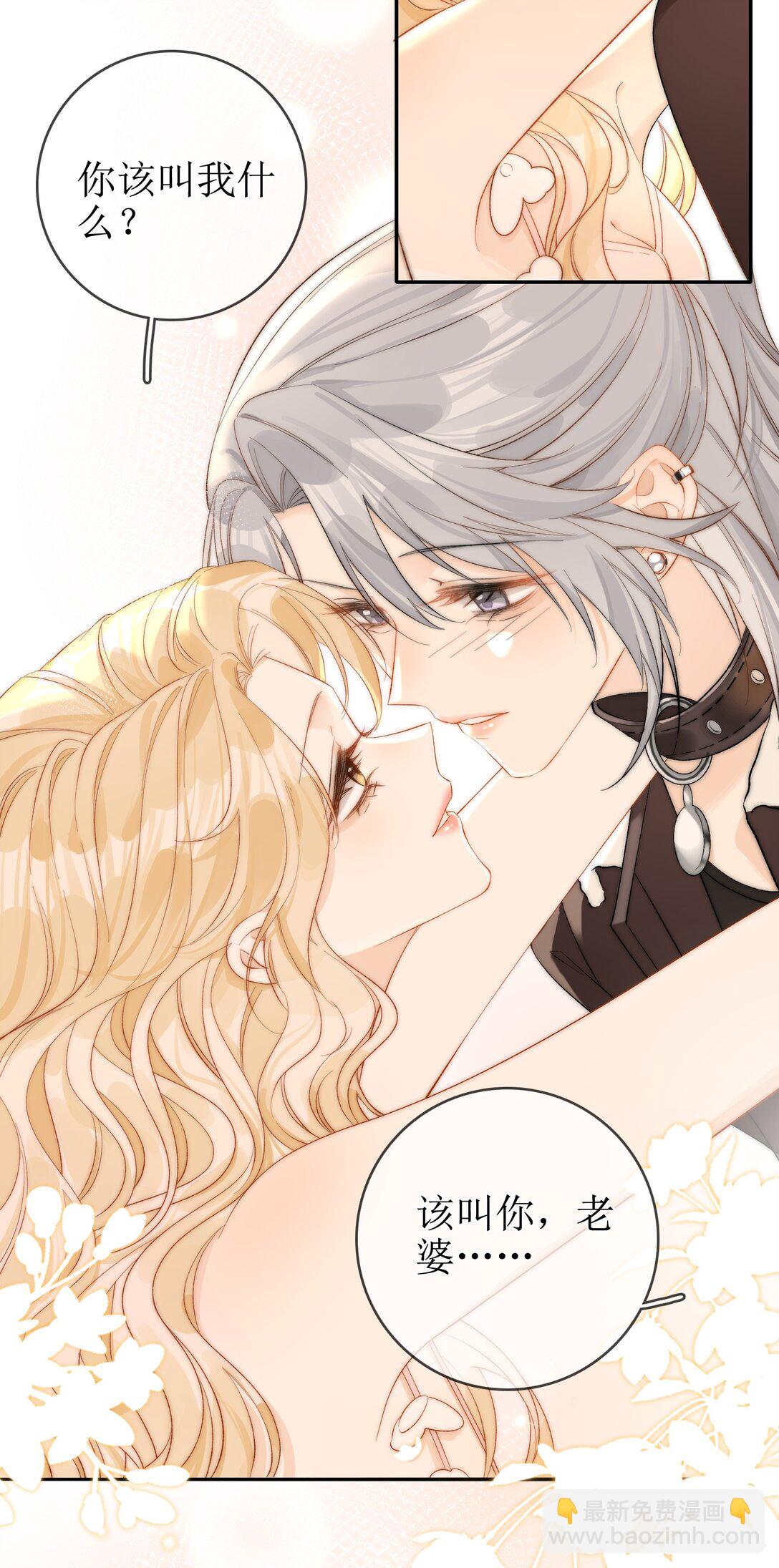 番外上 我们去度蜜月吧！-第16话