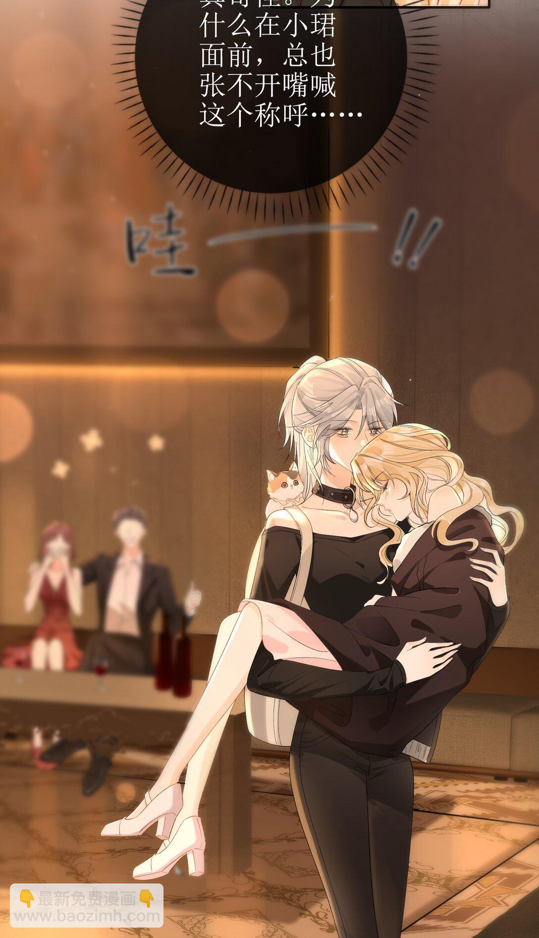 番外上 我们去度蜜月吧！-第16话