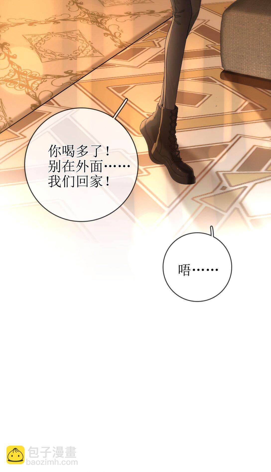 番外上 我们去度蜜月吧！-第16话