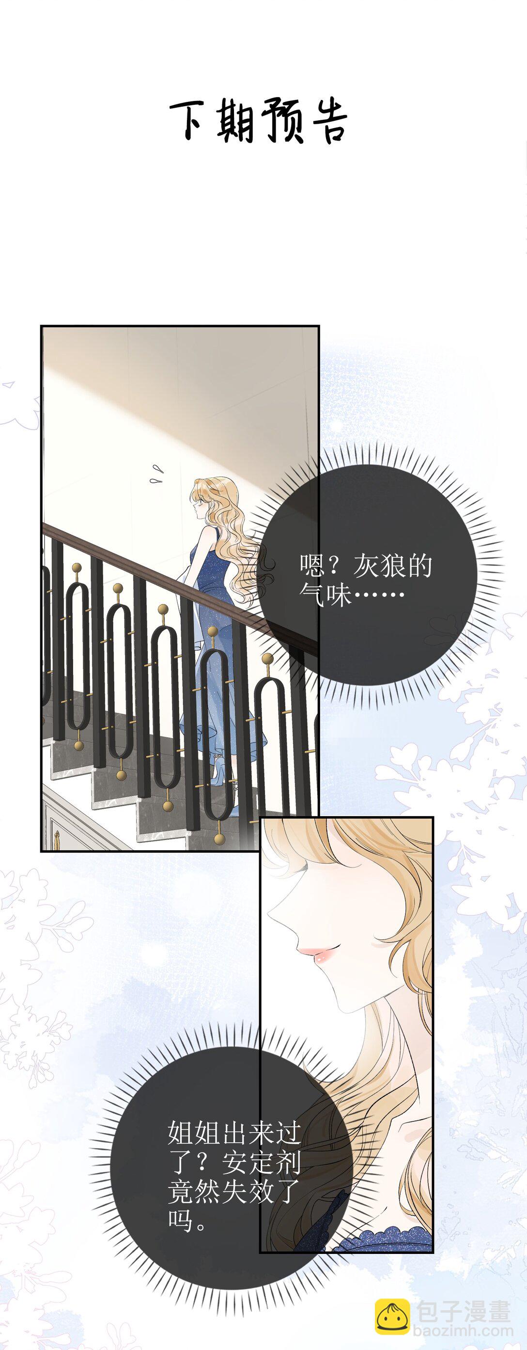 番外上 我们去度蜜月吧！-第16话