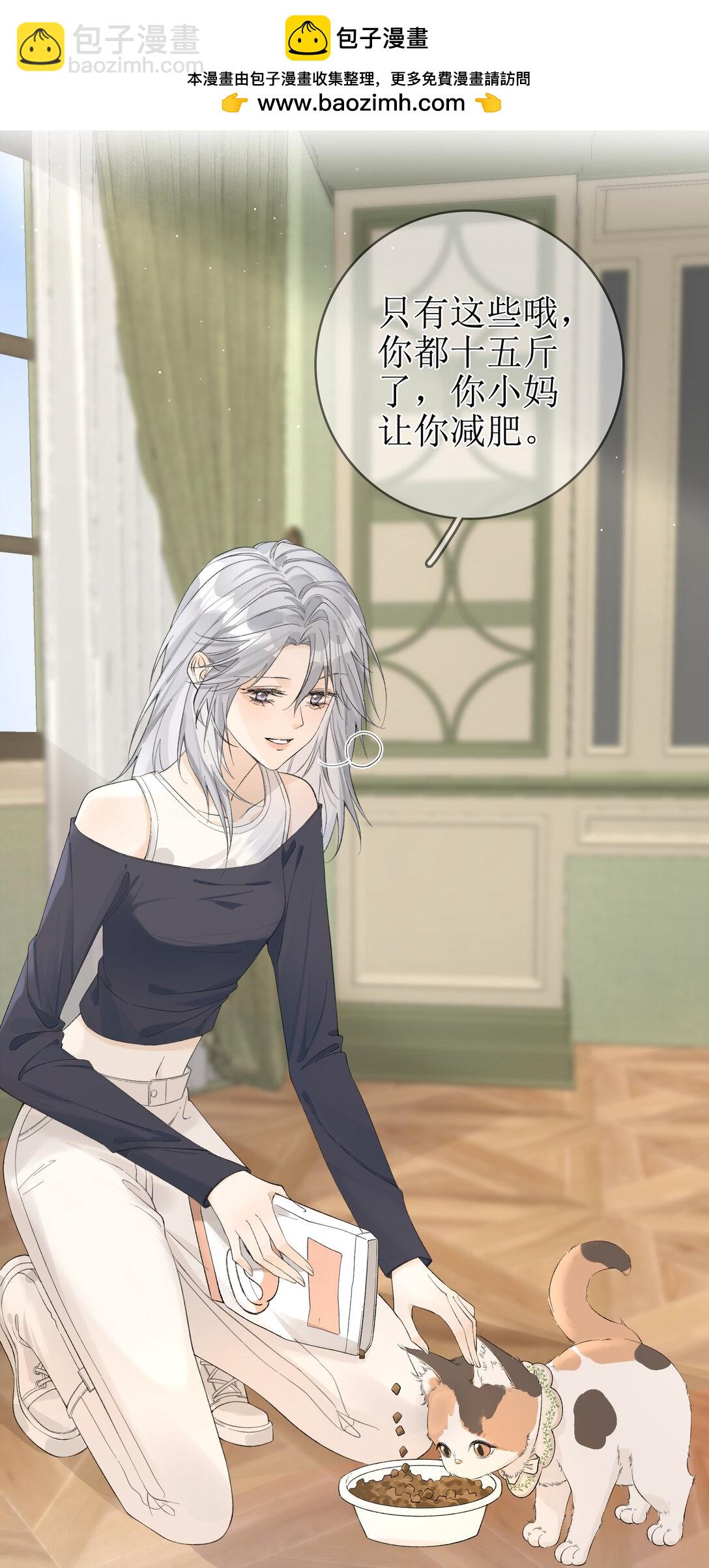 番外上 我们去度蜜月吧！-第16话