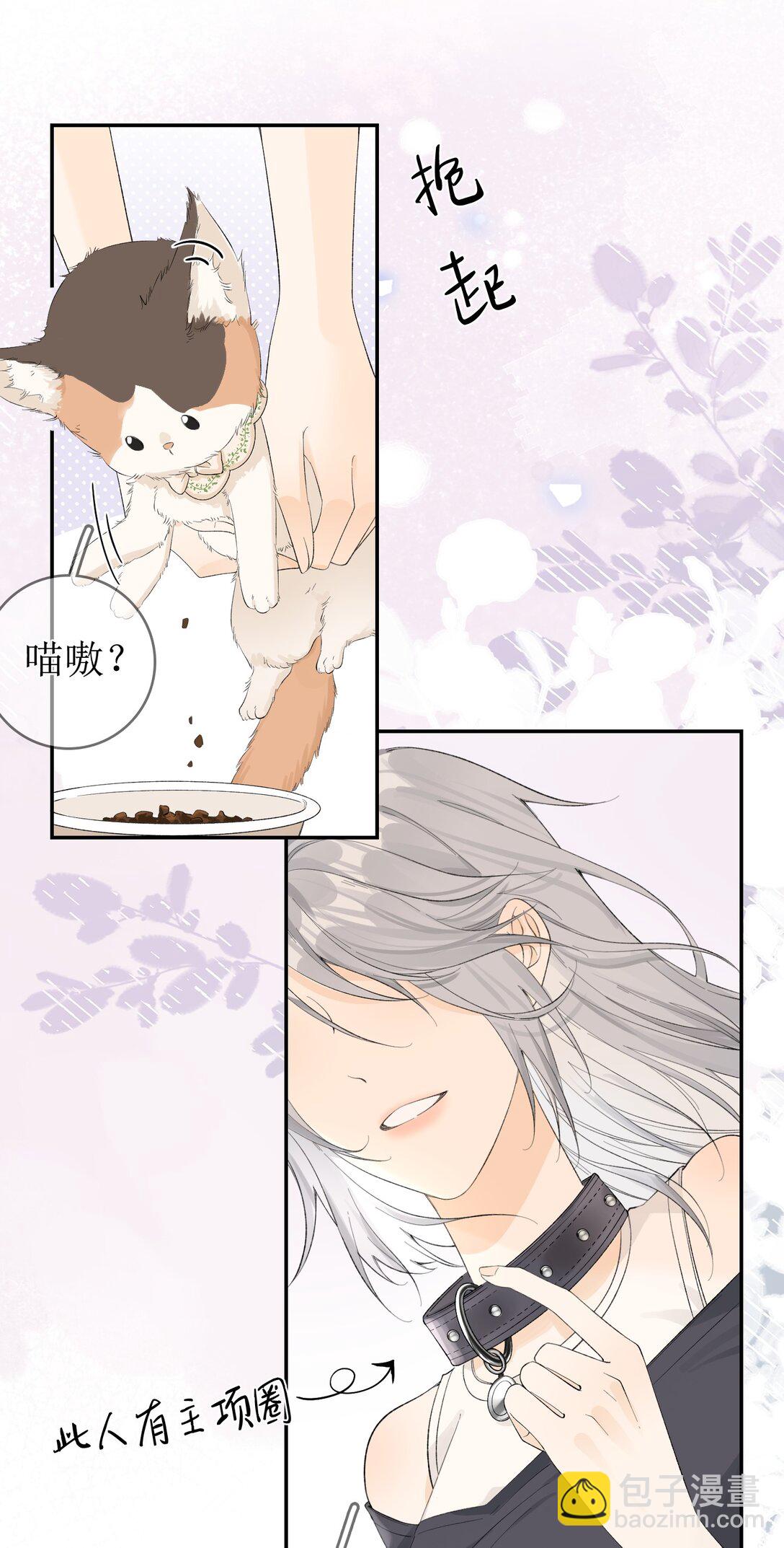 番外上 我们去度蜜月吧！-第16话