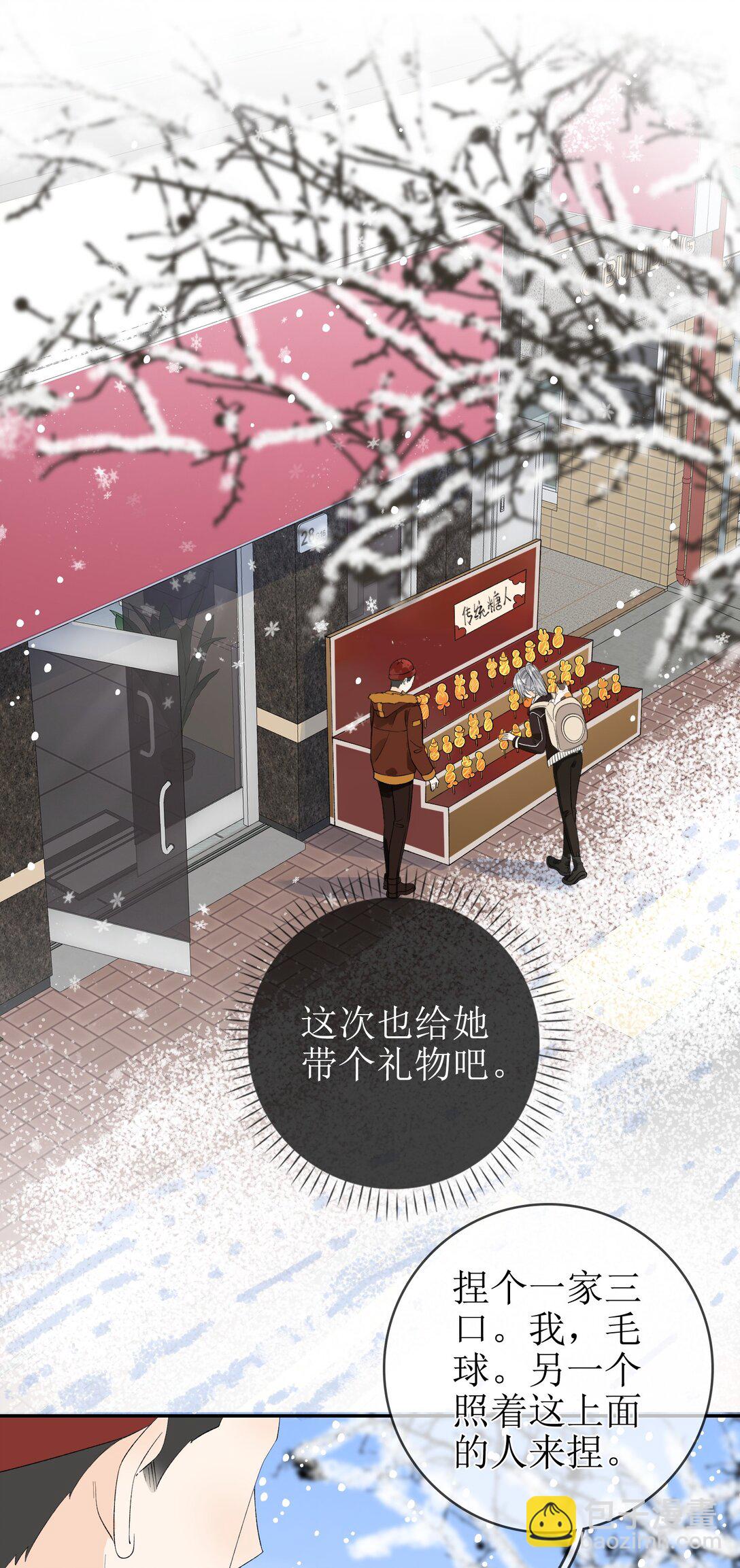 番外上 我们去度蜜月吧！-第16话