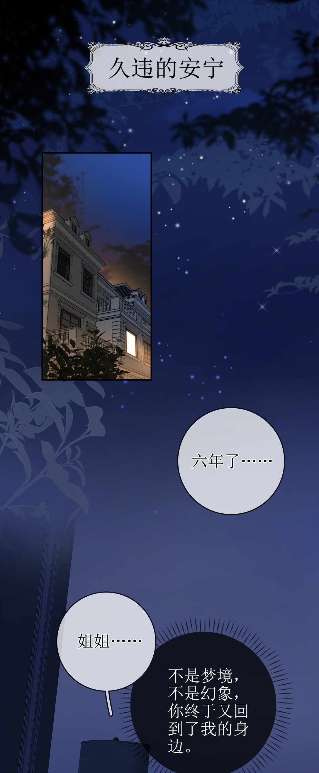 短剧场 +壁纸-第24话