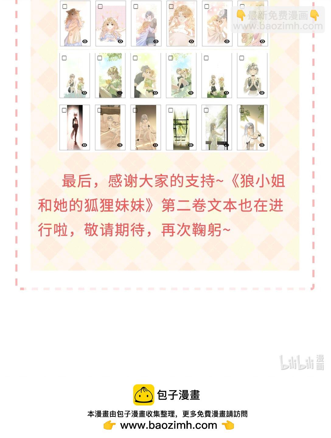 短剧场 +壁纸-第24话