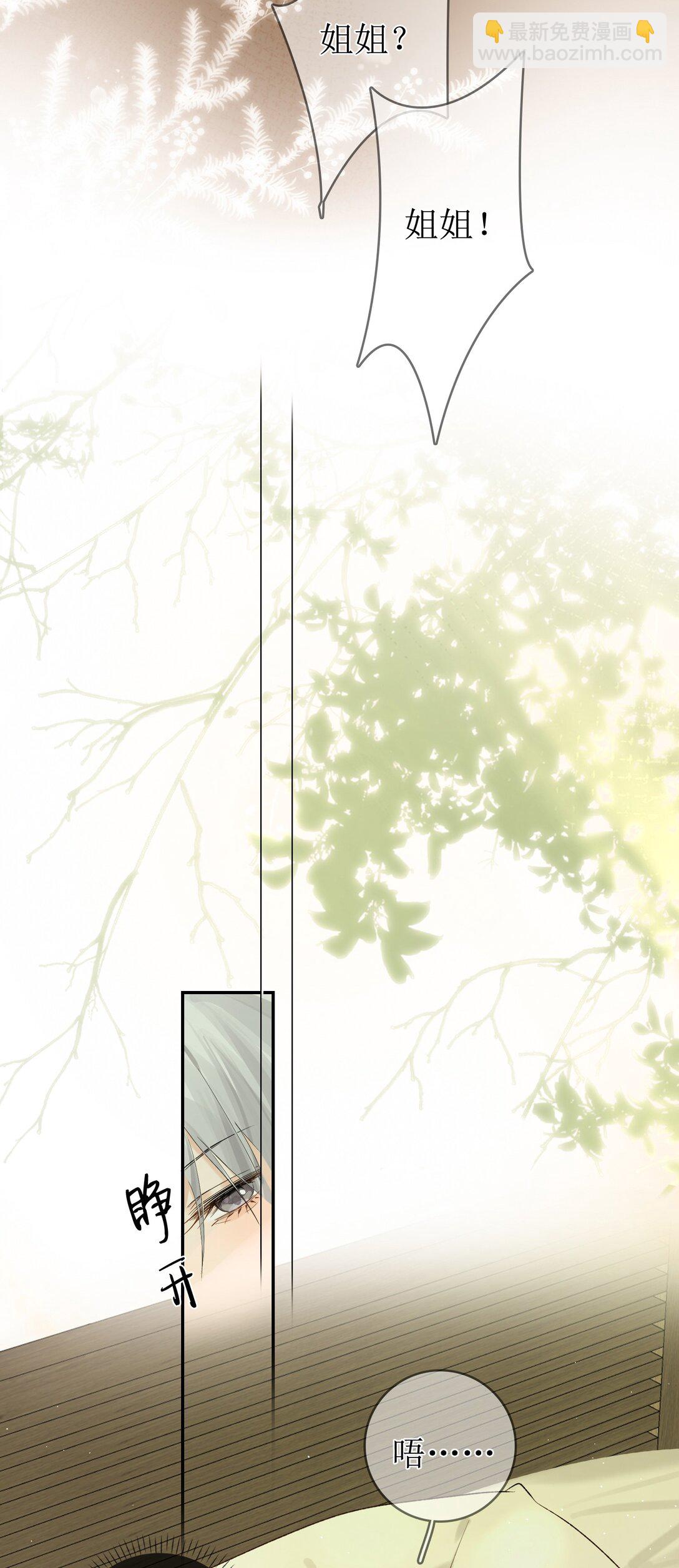 16 骗子的下场-第18话