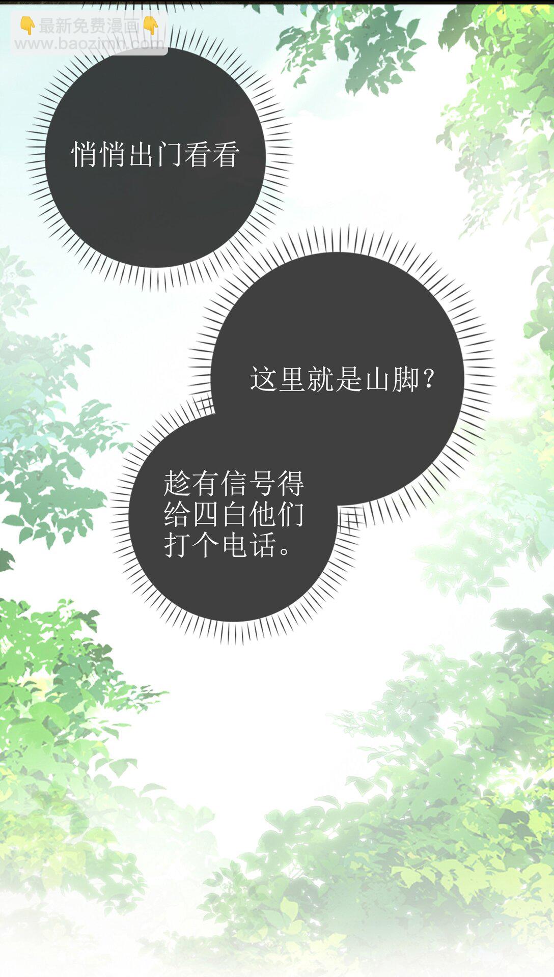 16 骗子的下场-第18话