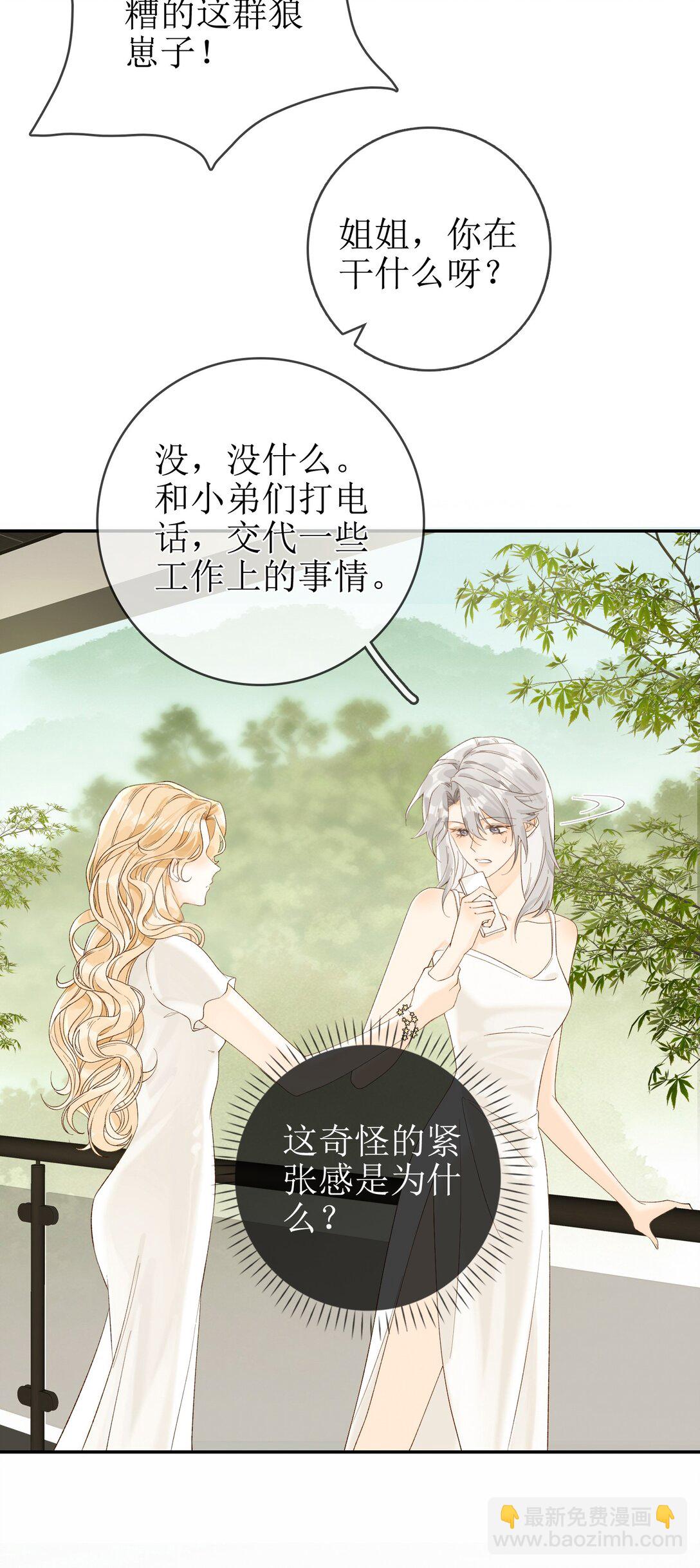 16 骗子的下场-第18话