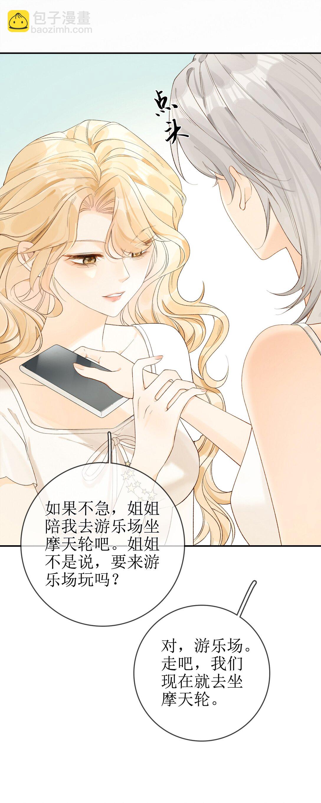 16 骗子的下场-第18话