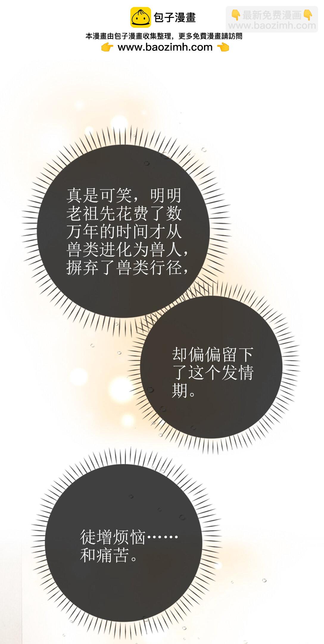 16 骗子的下场-第18话