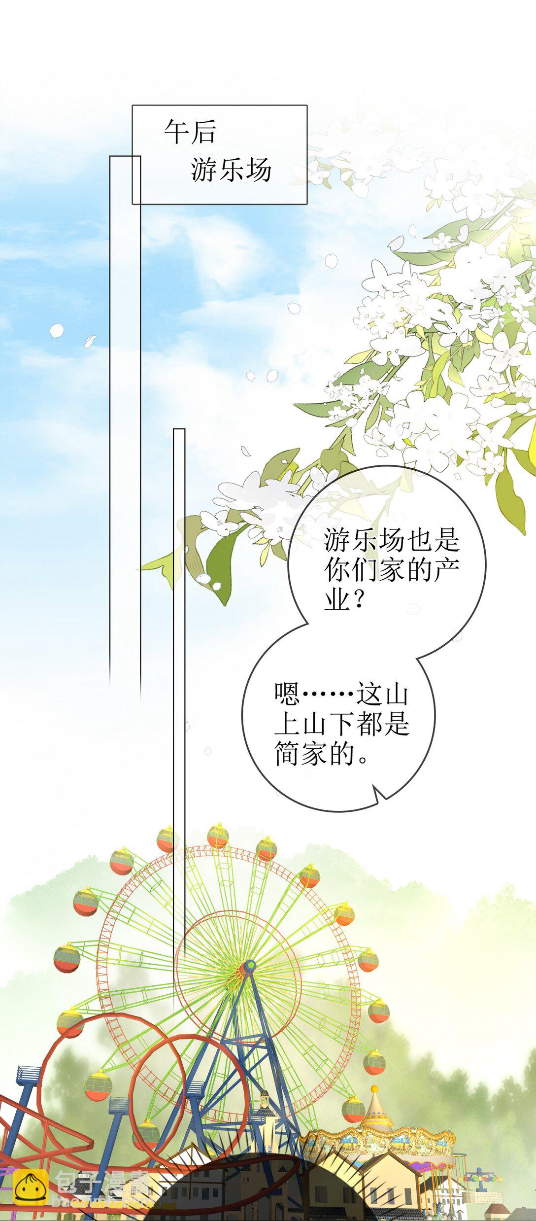 16 骗子的下场-第18话