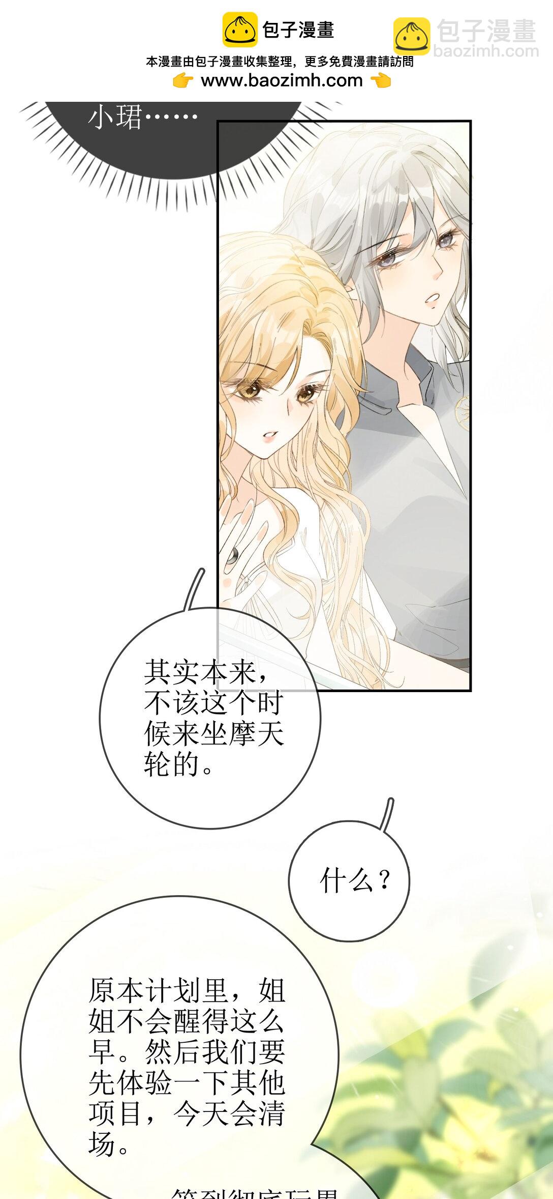 16 骗子的下场-第18话