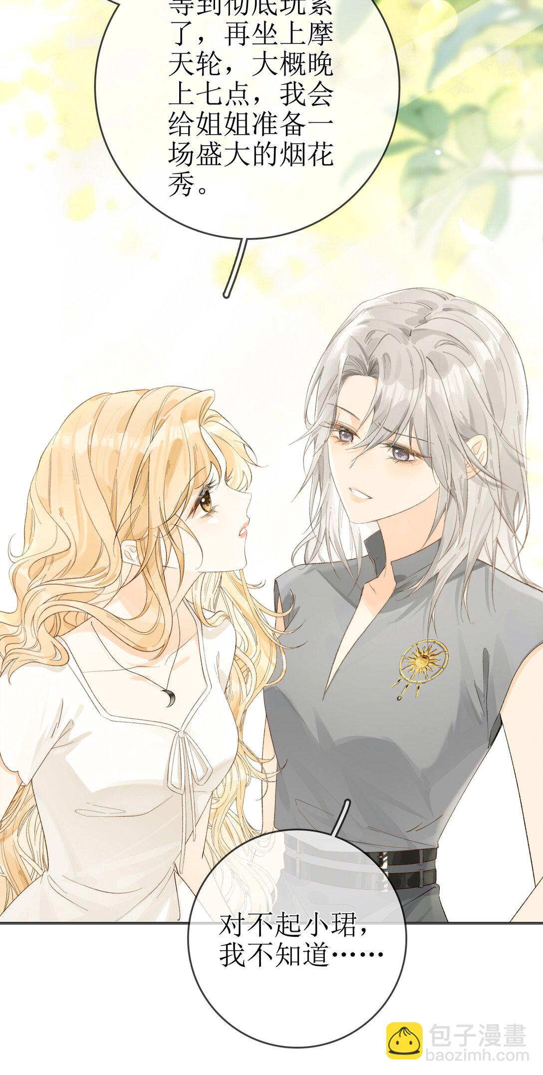 16 骗子的下场-第18话