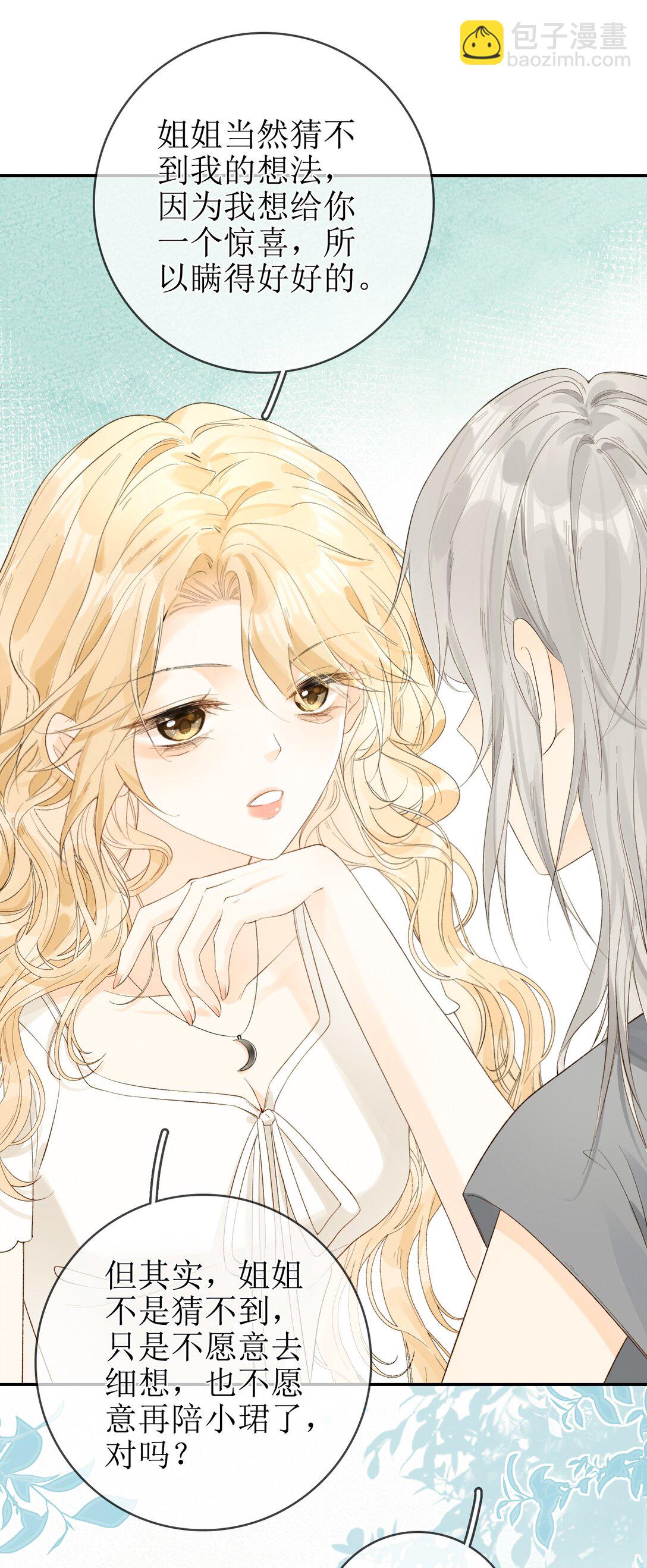 16 骗子的下场-第18话