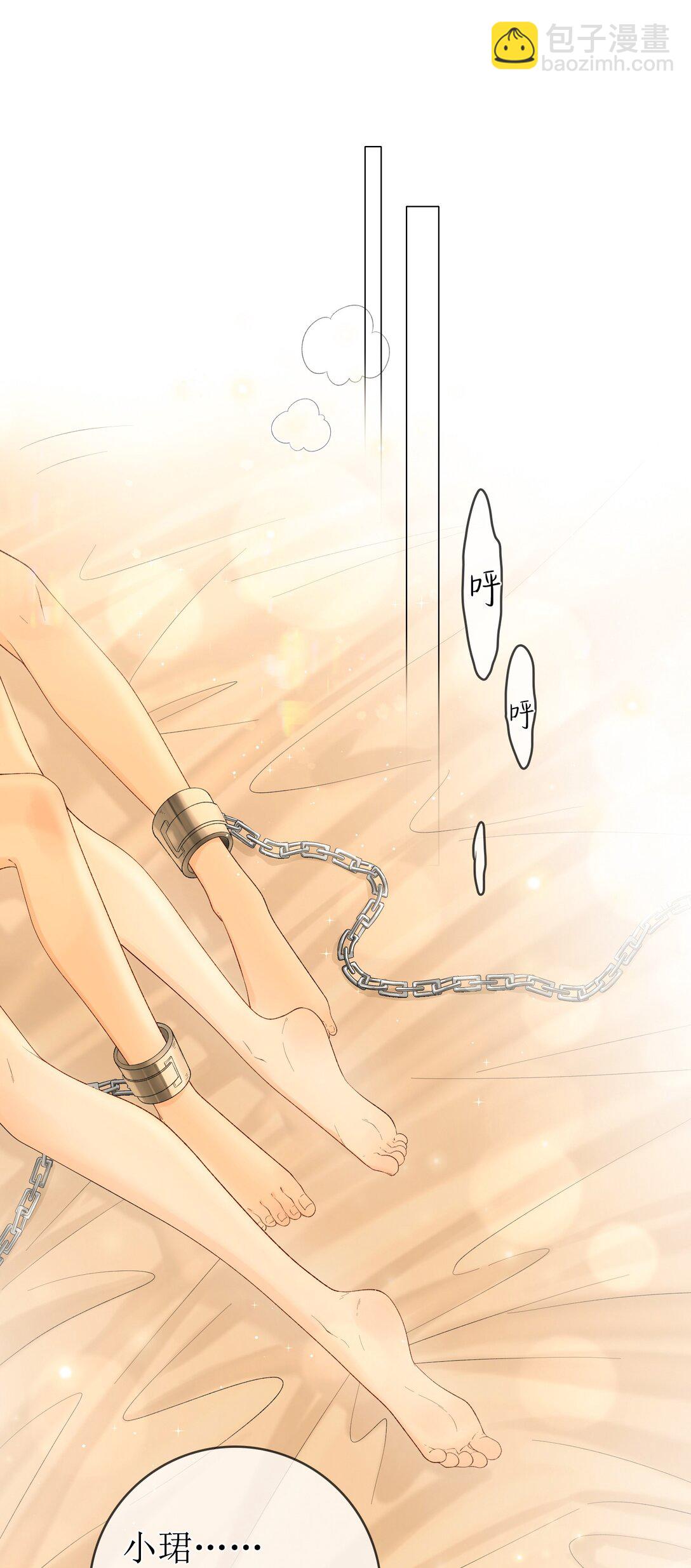 16 骗子的下场-第18话